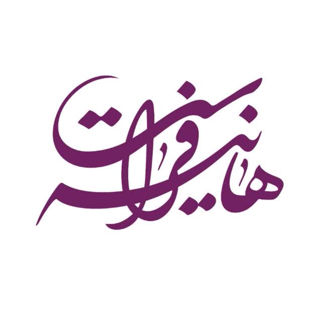 لوگوی هانیه فراست